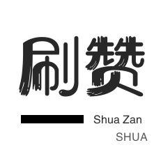 快手刷热门-快手直播人气-皮皮虾刷粉-微信视频号粉丝